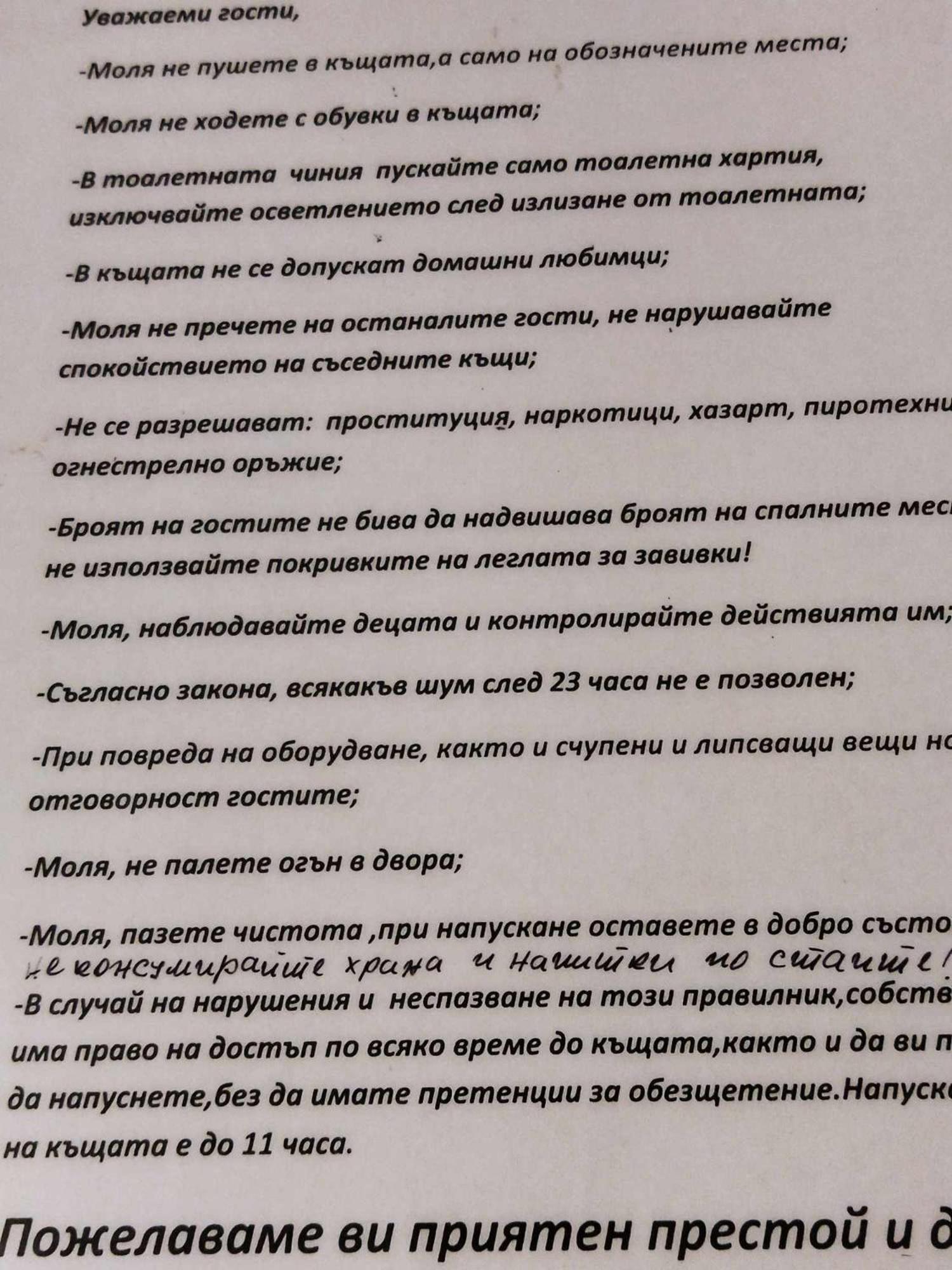 Къща Под Наем Petrova Ξενοδοχείο Cherven  Εξωτερικό φωτογραφία